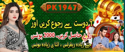 PK1947 Game